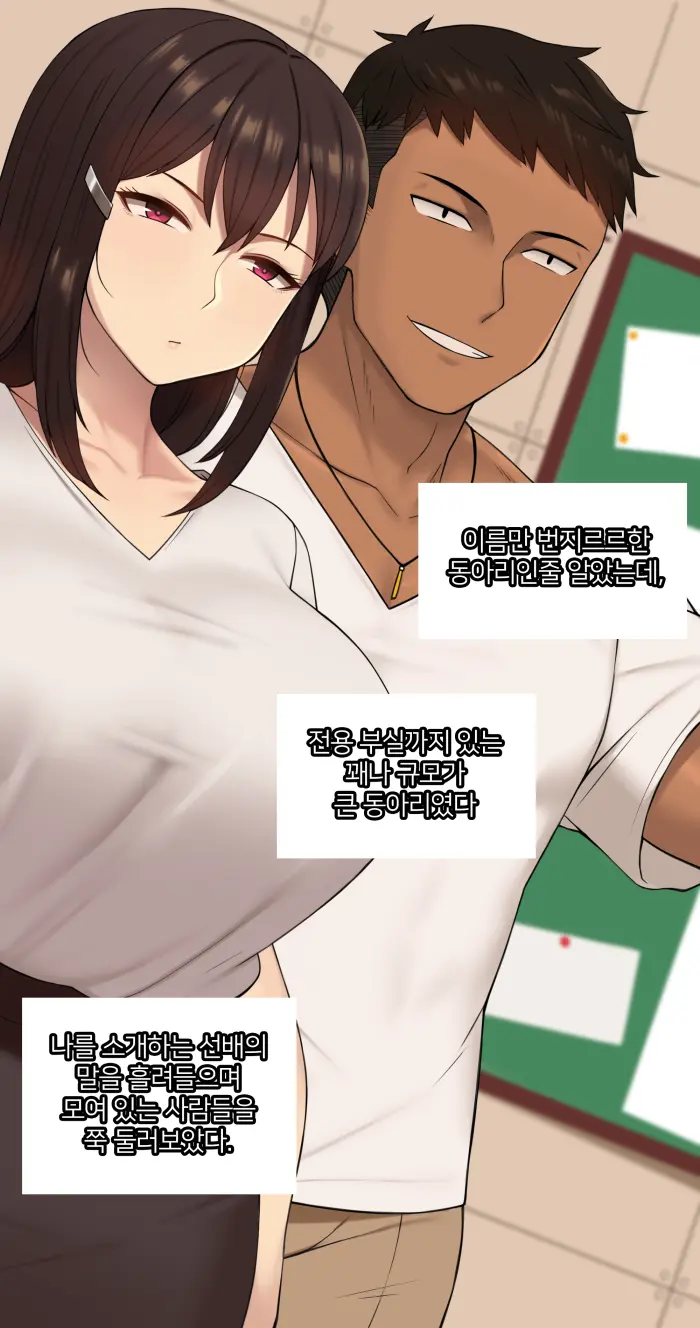 Kanojo Wa Atama No Neji Ga Nuketeru